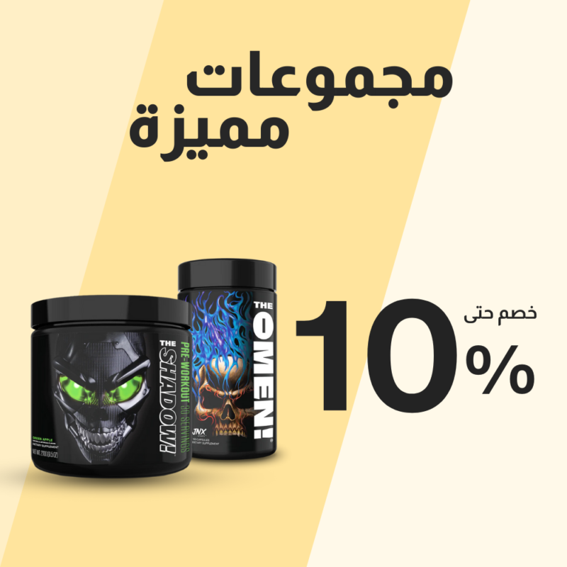 THE OMEN! NON-STIMULANT FAT BURNER + JNX Sports The Shadow Pre-Workout bundle